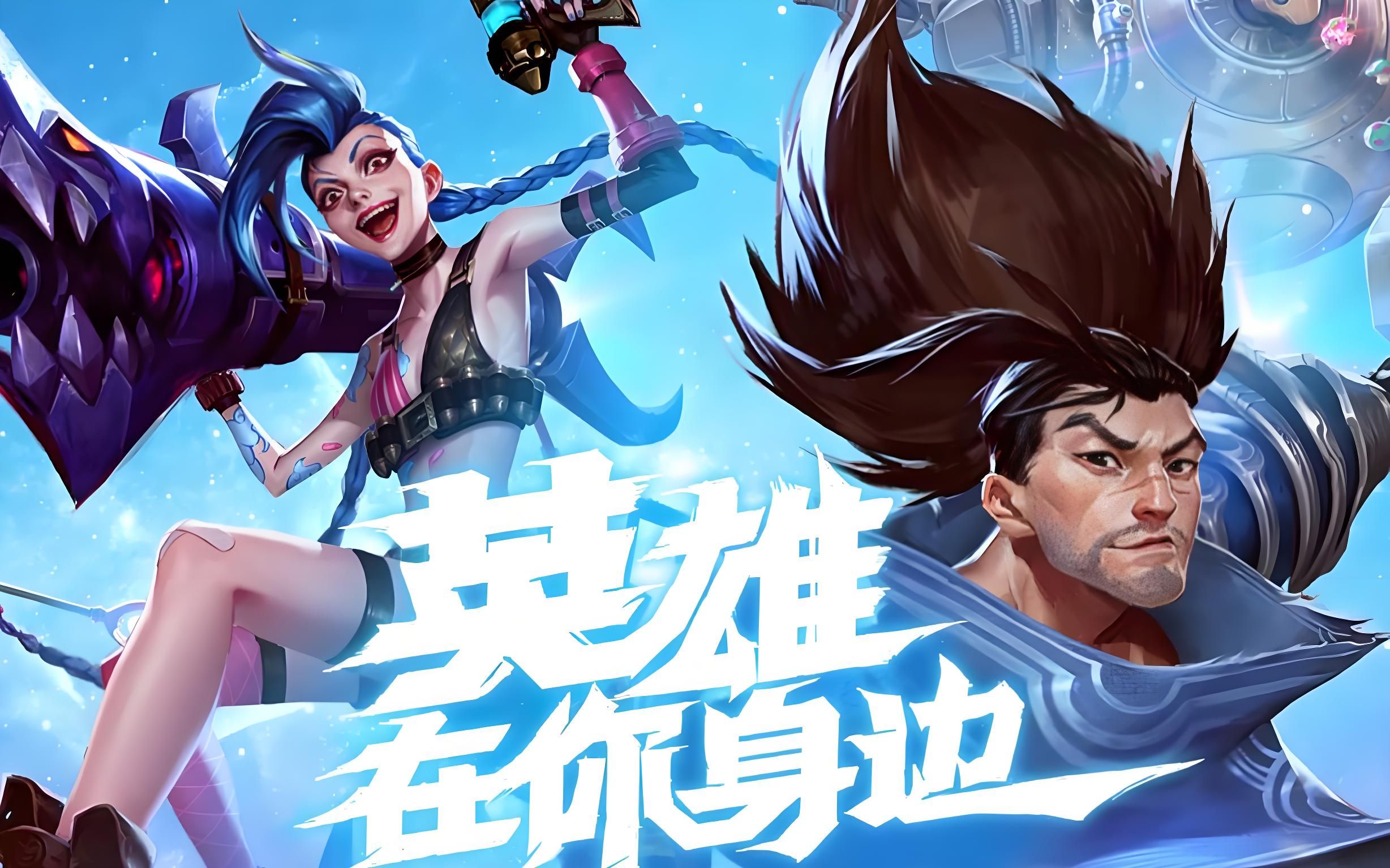 Anyone's Legend 对阵 Bilibili Gaming 争夺 LPL 2025 第二分区总决赛名额